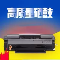 硒鼓M67WD