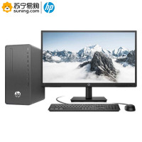 惠普台式机电脑288ProG6 i5-10500/8G/1T+128G/无光驱/集显/Win10/21.5寸(定制)