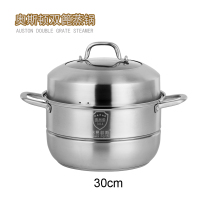 路易菲斯 奥斯顿蒸锅 双篦蒸锅 ASD-610 30cm