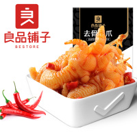良品铺子去骨凤爪128g×2袋 香辣味小包装鸡爪卤味真空美食小吃零食