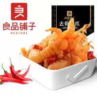 良品铺子去骨凤爪128g×2袋 香辣味小包装鸡爪卤味真空美食小吃零食