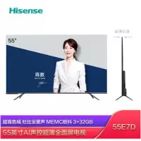海信（Hisense）HZ55E7D 55英寸 3+32GB大内存 AI声控 MEMC 超薄全面屏 超音画 液晶电视机