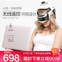德国凯伦诗CLORIS-T308 头部眼部按摩器 头皮按摩头部按摩仪