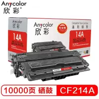 欣彩(Anycolor)AR-CF214A硒鼓(专业版)14A 适用惠普HPM712n M712dn M712