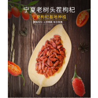 中垦优选宁夏枸杞子免洗大粒中宁构杞优选优头茬枸杞礼盒