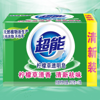 超能柠檬草香透明皂不伤手天然植物成分去异味
