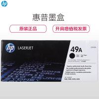 （DT）惠普（HP）Q5949A 硒鼓 适用LaserJet 1160 3390 1320 3392（计价单位：只）黑色