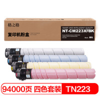 格之格NT-CM223XFC兼容TN223C碳粉盒(个)