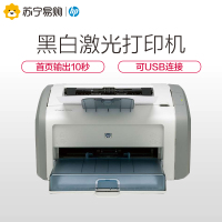 惠普(HP)1020plus黑白激光打印机A4(台)