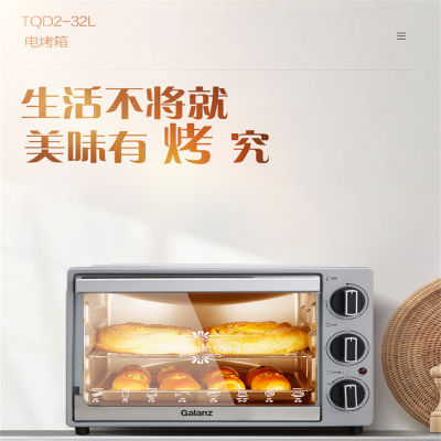 美的 格兰仕电烤箱TQD2-32L 简单操作 快速便捷 智能烹饪 单个价