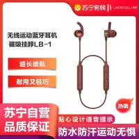 [磁吸挂脖式]冇心无线蓝牙耳机双耳入耳式女生款可爱超长待机运动跑步安卓通用苹果华复古之音系列无线蓝牙耳机LB-1-石砖红