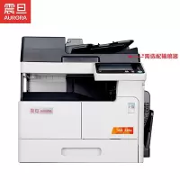 震旦(AURORA) AD228e复印机 A3黑白多功能数码复合机 主机(标配双面器)+盖板