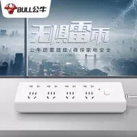公牛插座 3米接线板GN-H1440 双重防雷 8插 ZG