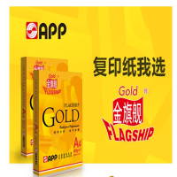 金旗舰超质感(GOLD FLAGSHIP)5包装 80gA4 复印纸打印纸 500张/包 共2500张张