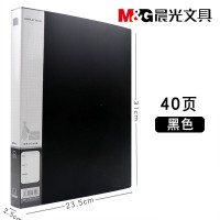 晨光55mm背宽档案盒(黑)ADM94817A（H）