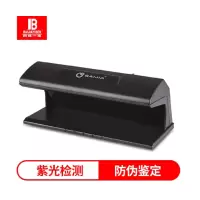 百佳BJ-136验钞机 新版小型紫光长波鉴别仪 黑色(XF)