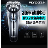 飞科(FLYCO) 智能剃须刀 FS339 全身水洗刮胡刀 ZG