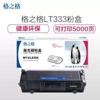 格之格(G&G)LT333粉盒适用联想LJ3303DN/LJ3308DN NHZS等