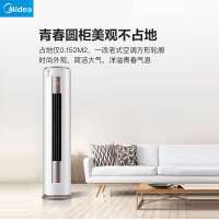 美的(Midea)空调 3匹 三级变频冷暖 立柜式机 智能家用空调 KFR-72L...