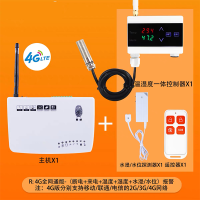 机房智能报警系统 断电+来电+温度+湿度+水浸报警 4G版