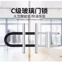 玻璃门 U型锁