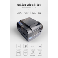 新北洋BTP-2000SⅡ