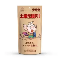 美缀美 土猪老腊肉250g 柴火老腊肉重庆特产农家自制手工烟熏风干正宗川味手工腊味腊货
