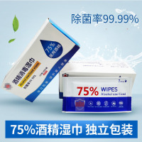 酒精湿巾 单独包装