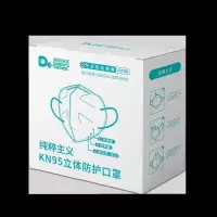 爸爸的选择纯粹主义KN95 囗罩 20只/盒