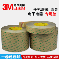 3M 9495LE-300LSE双面胶带强力透明超薄耐高温双面胶粘金属塑胶10毫米宽*55米长 厚度0.17毫米