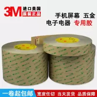 3M 9495LE-300LSE双面胶带强力透明超薄耐高温双面胶粘金属塑胶10毫米宽*55米长 厚度0.17毫米