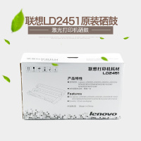 联想(Lenovo) LD2451黑色硒鼓适用于LJ2605D/LJ2655DN/M7605D/M7615DNA/