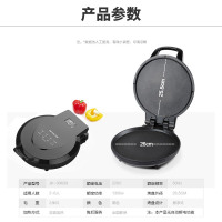 九阳电饼铛JK-30K09（H）