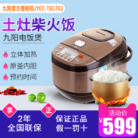九阳电饭煲JYF-50FS22(H)