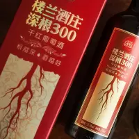 楼兰酒庄深根300干红葡萄酒