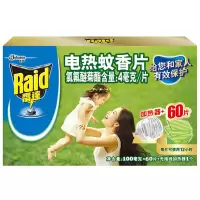 雷达(Raid)(Raid)电热蚊香片60片宝宝儿童保护系列驱蚊片 配加热器1个 ZG