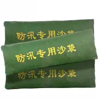 3M 30*70 防汛沙袋防洪消防抗洪防水帆布袋 单个装