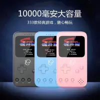 K8充电宝怀旧游戏机