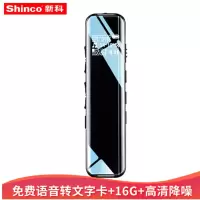 新科 SHINCO V-19 录音笔 16G 炫酷黑