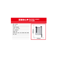 优拉 9385 10"*10" 250*250MM 钢质切纸机