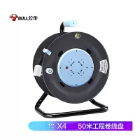 公牛 BULL GN-804 50米工程接线盘/过热保护电缆卷盘插座/插排