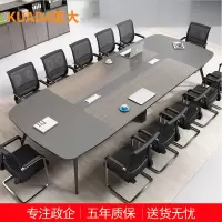 匡大 办公桌会议桌现代会议室办公桌子3.2米 KD-XX01