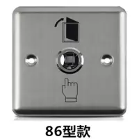 不锈钢出门按钮开关86型