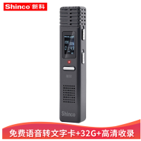 新科 SHINCO X1 32G录音笔 专业微型远距离降噪土豪金