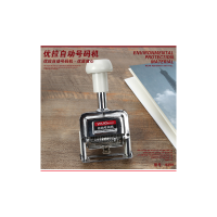 优拉 9399 10位自动号码机