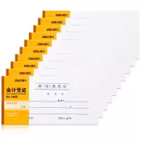 得力 费用报销费用单财务会计记账凭证纸常用办公用品报销单文具 (210*105mm) 3468 10本装价(SW)