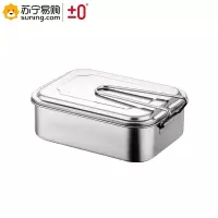 ±0 单格方形饭盒带手柄NI-291-LGDFX