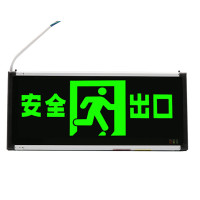 星浙安 新国标安全出口指示牌 双面 安全出口