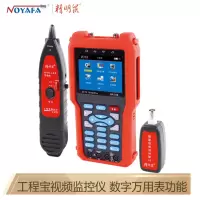精明鼠 NOYAFA NF-706 模拟高清CVBS信号+通断+寻线+同轴网线长度