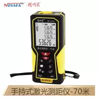 精明鼠 NOYAFA NF-2170手持式70米激光测距仪+10个操作按键